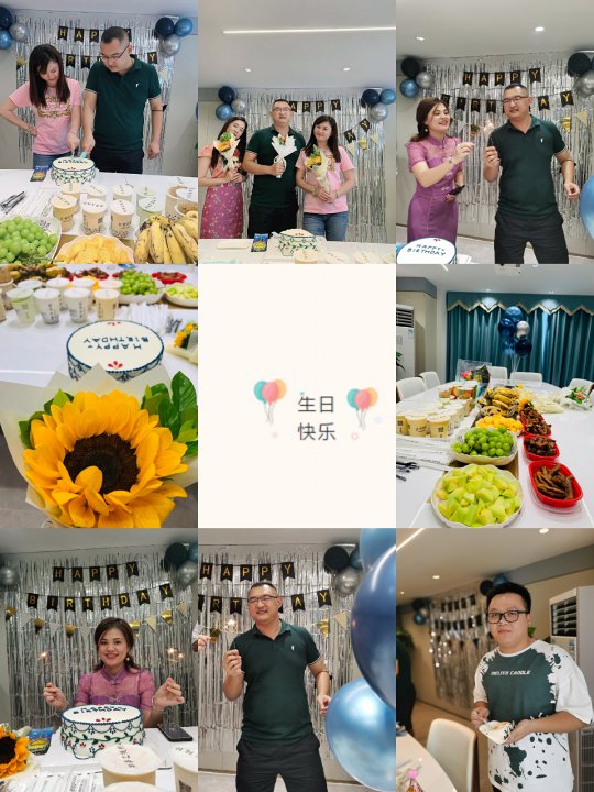 员工生日会